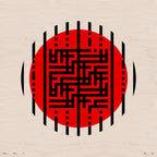 Square Lines 1.4, No. 16