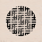 Square Lines 1.4, No. 27