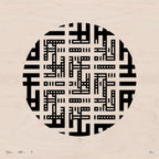 Square Lines 1.4, No. 27